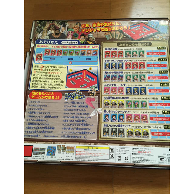 Bandai ワンピース ドンジャラ ボードゲーム 種類の遊び方付きの通販 By オレンジ S Shop バンダイならラクマ