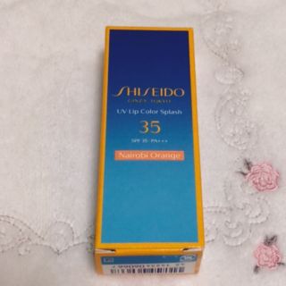 シセイドウ(SHISEIDO (資生堂))の資生堂　サンケア　リップカラースプラッシュ　日焼け止め　ナイロビオレンジ　(リップグロス)