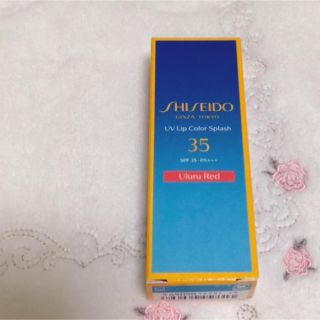 シセイドウ(SHISEIDO (資生堂))の資生堂　サンケア　uvリップカラースプラッシュ　日焼け止め(リップグロス)