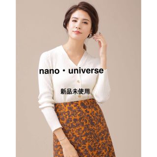 ナノユニバース(nano・universe)の【nano・universe】シアバターオイル加工Vネックリブニットカーディガン(カーディガン)