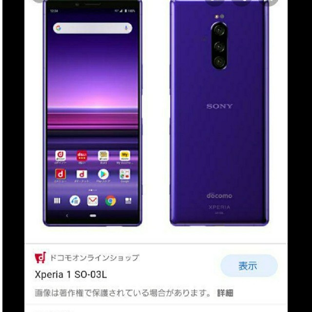 【国内正規品】 SONY - Xperia1 SIMフリー　パープル スマートフォン本体