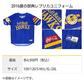 福岡ソフトバンクホークス ブルー ネイビー 青色系 の通販 54点 福岡ソフトバンクホークスを買うならラクマ