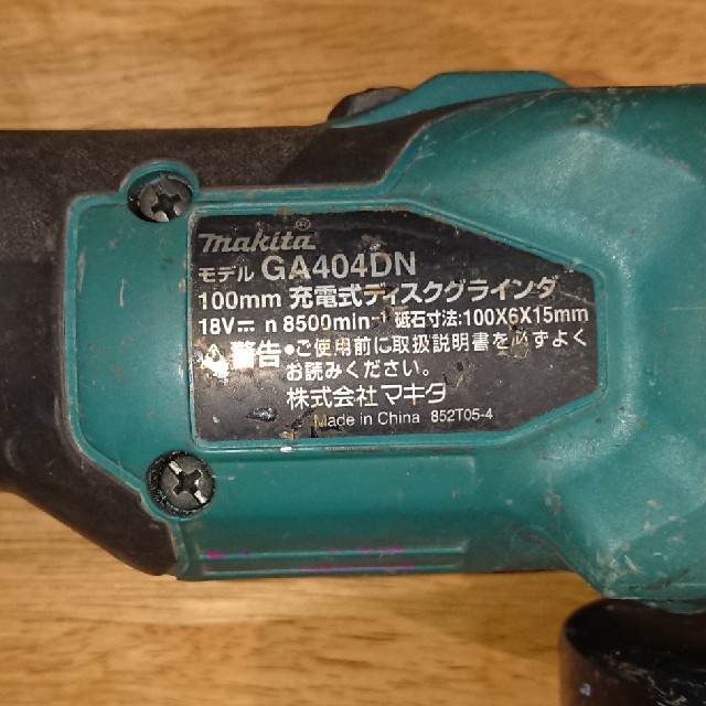 Makita(マキタ)の中古❗ マキタ バッテリー式グラインダー おまけ付き スポーツ/アウトドアの自転車(工具/メンテナンス)の商品写真