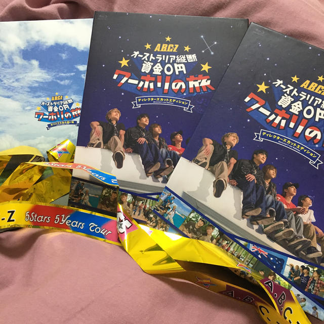 おまけ付!A.B.C-Zオーストラリア縦断資金0円ワーホリの旅 Blu-ray