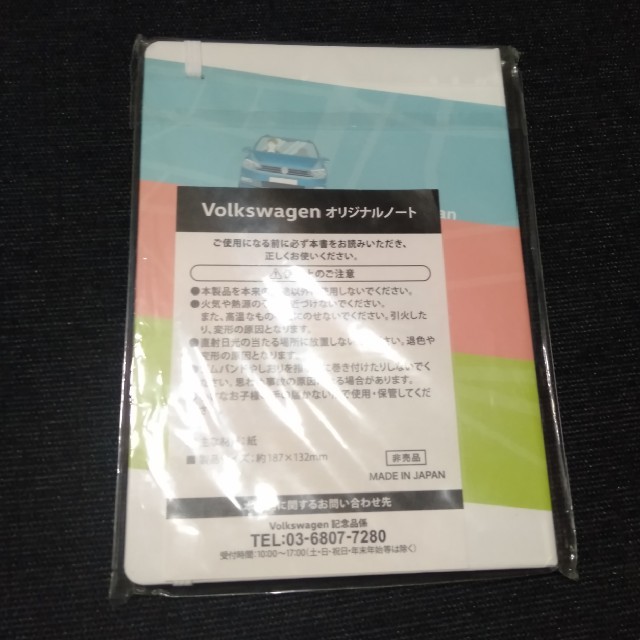 Volkswagen(フォルクスワーゲン)のフォルクスワーゲン　非売品・オリジナルノート エンタメ/ホビーのコレクション(ノベルティグッズ)の商品写真