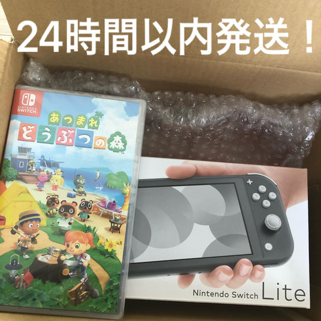Switch lite ライト 本体 グレーと あつまれ どうぶつの森ソフト-