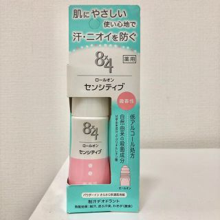 カオウ(花王)のエイトフォー ロールオン センシティブ 微香性(35ml)(制汗/デオドラント剤)