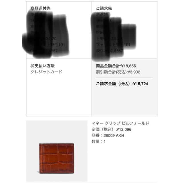 COACH(コーチ)のコーチ（coach）マネークリップ　財布 メンズのファッション小物(マネークリップ)の商品写真