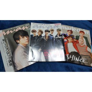 shinee 雑誌 三冊セット(アート/エンタメ/ホビー)