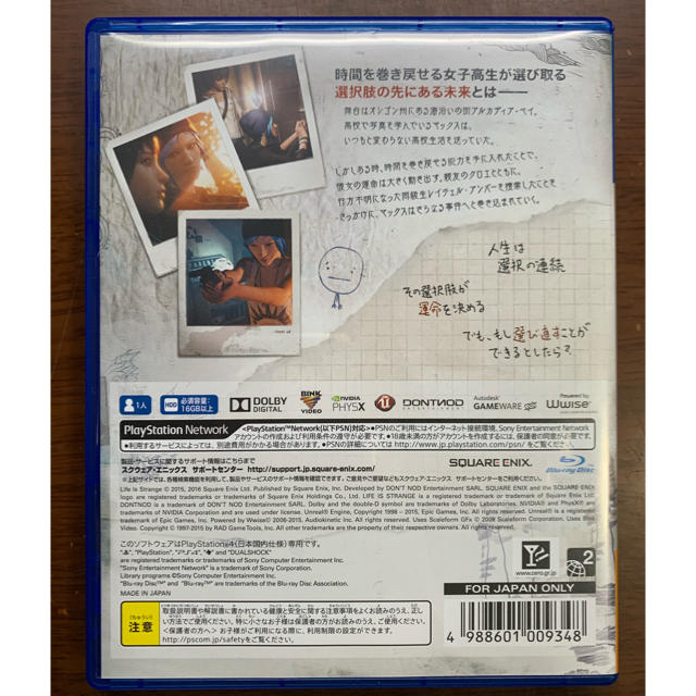 PlayStation4(プレイステーション4)のLife Is Strange（ライフ イズ ストレンジ） PS4 エンタメ/ホビーのゲームソフト/ゲーム機本体(家庭用ゲームソフト)の商品写真