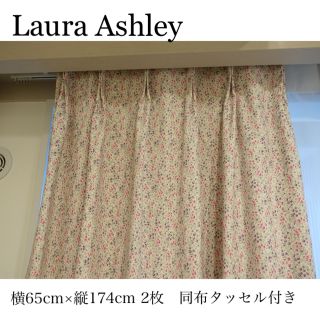 ローラアシュレイ(LAURA ASHLEY)のローラアシュレイ　オーダーカーテン　2枚　同布タッセル付き(カーテン)