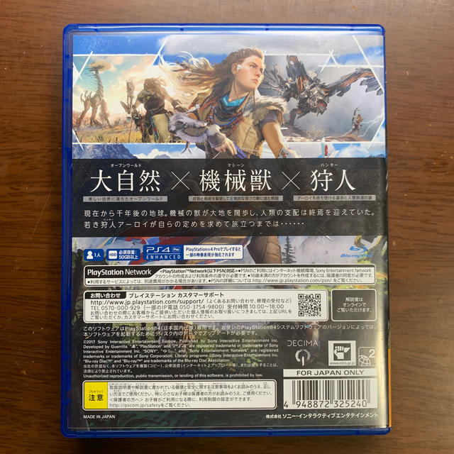 PlayStation4(プレイステーション4)のHORIZON ZERO DAWN エンタメ/ホビーのゲームソフト/ゲーム機本体(家庭用ゲームソフト)の商品写真