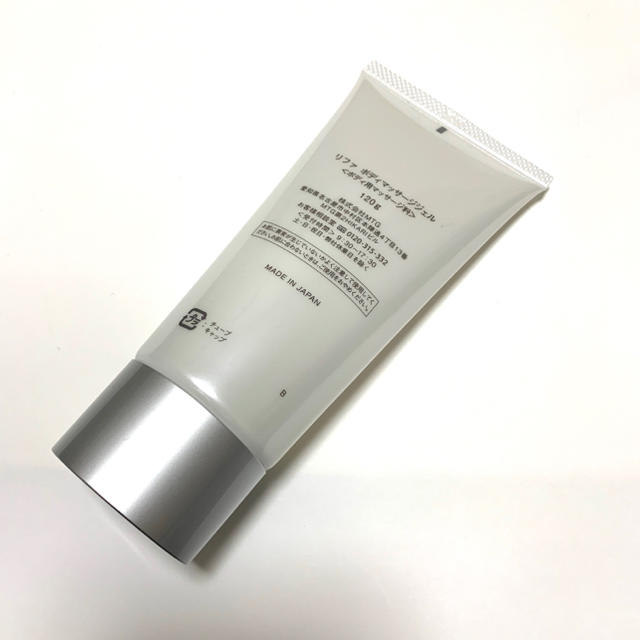 ReFa ボディーマッサージジェル 新品未使用 120g