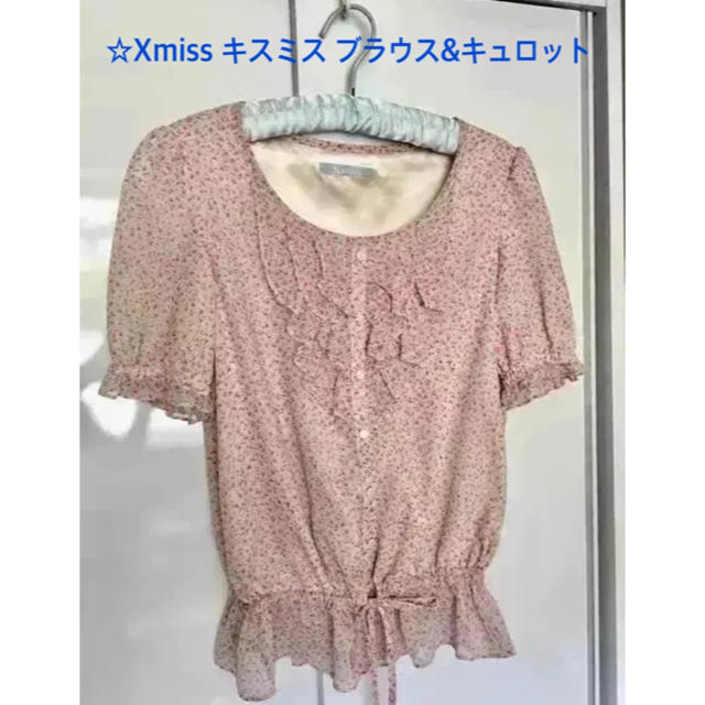 Xmiss(キスミス)の☆Xmiss キスミス ピンク 花柄 ブラウス&キュロット レディースのレディース その他(セット/コーデ)の商品写真