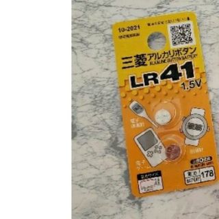 ミツビシ(三菱)のボタン電池 LR41(その他)