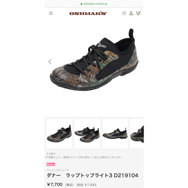 Danner(ダナー)のDanner  レディースの靴/シューズ(スニーカー)の商品写真