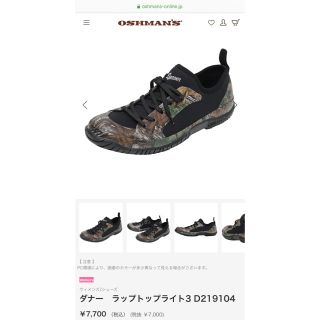 ダナー(Danner)のDanner (スニーカー)