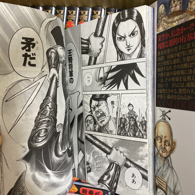 キングダム　1巻〜55巻　コミック