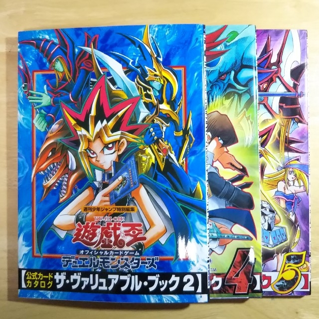 遊戯王 - 遊戯王 ザ・ヴァリュアブル・ブック 3冊セットの通販 遊戯王 - 遊戯王 ザ・ヴァリュアブル・ブック 3冊セットの通販