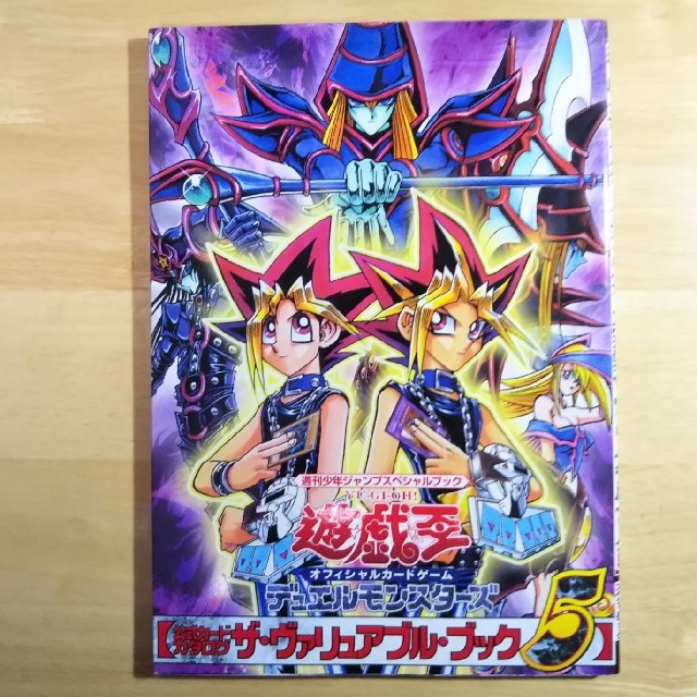 遊戯王 - 遊戯王 ザ・ヴァリュアブル・ブック 3冊セットの通販 遊戯王 - 遊戯王 ザ・ヴァリュアブル・ブック 3冊セットの通販