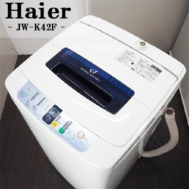 Haier(ハイアール)のハイアール 全自動洗濯機 スマホ/家電/カメラの生活家電(洗濯機)の商品写真