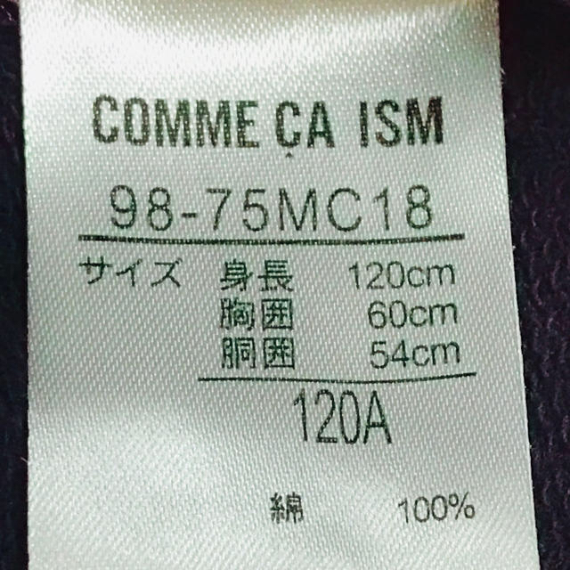 COMME CA ISM(コムサイズム)のCOMME CA ISM  キッズ スタジャン 120センチ  キッズ/ベビー/マタニティのキッズ服男の子用(90cm~)(ジャケット/上着)の商品写真