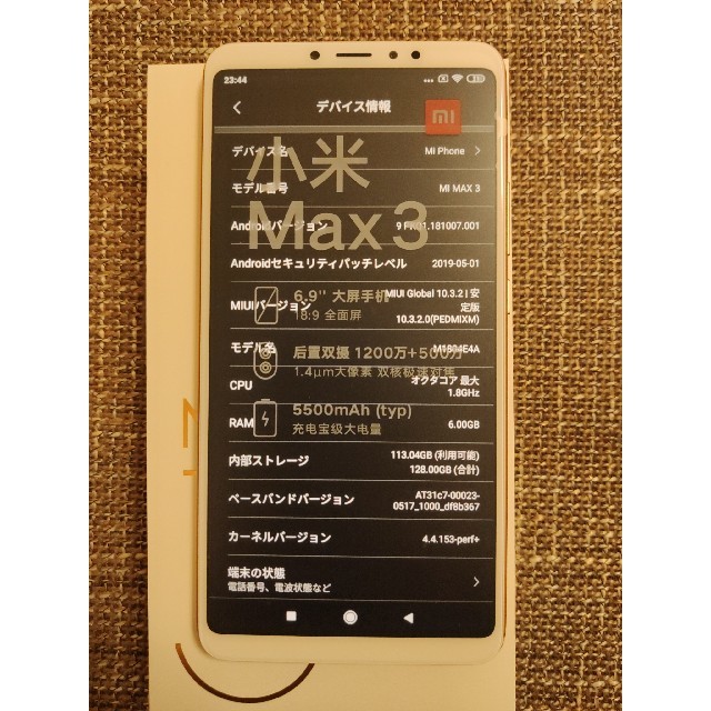 Xiaomi Mi Max 3  6+128G 海外版  グーグル・日本語対応