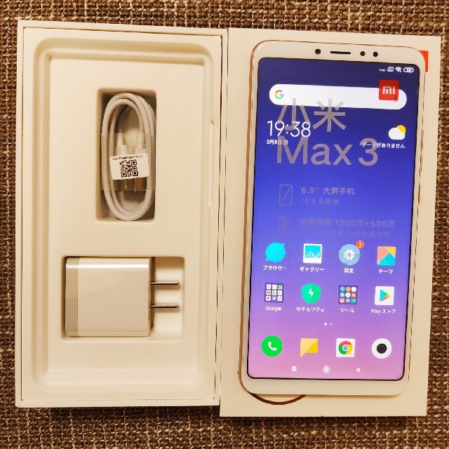 Xiaomi Mi Max 3 6+128G 海外版 グーグル・日本語対応 Xiaomi Mi Max 3 6+128G 海外版 グーグル・日本語対応