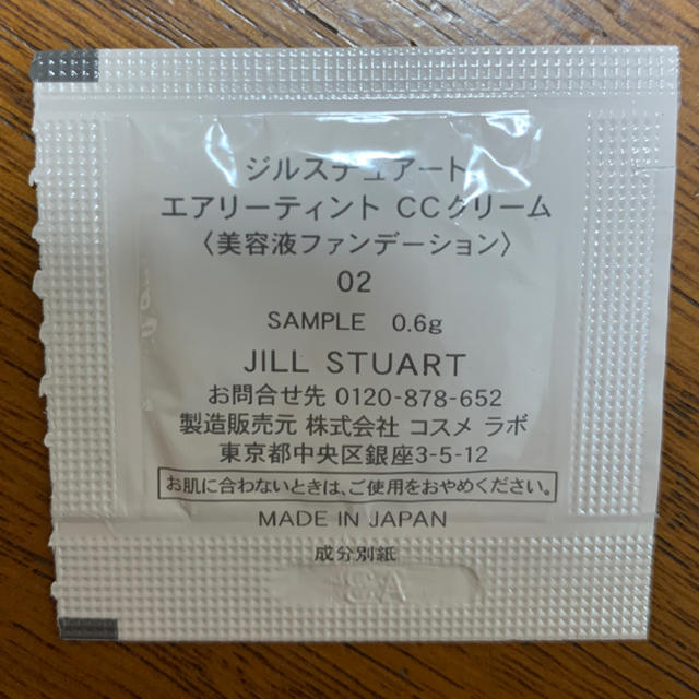 JILLSTUART(ジルスチュアート)の【jillstuart】ベースメイクサンプルセット コスメ/美容のキット/セット(サンプル/トライアルキット)の商品写真