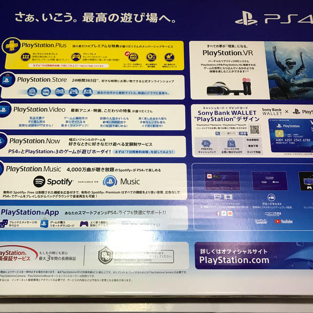 SONY PlayStation4 本体 CUH-2200AB01