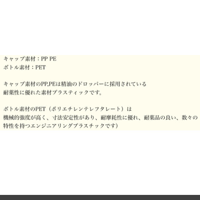 [10ml・プラ・2本]高遮光スプレーボトル コスメ/美容のメイク道具/ケアグッズ(ボトル・ケース・携帯小物)の商品写真