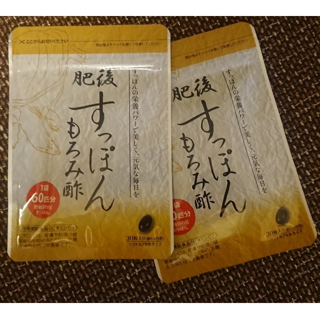 (お値下げ)すっぽんもろみ酢 食品/飲料/酒の健康食品(その他)の商品写真