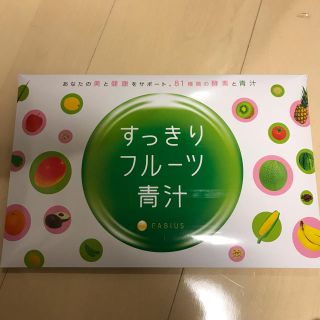 ファビウス(FABIUS)のあああ様専用 すっきりフルーツ青汁 5個セット(ダイエット食品)