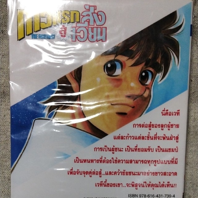 はじめの一歩123巻 タイ語版 の通販 By Iwa S Shop ラクマ