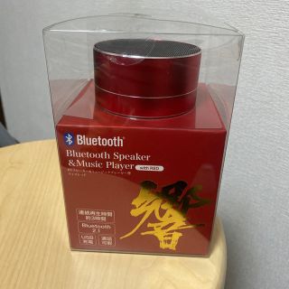 Bluetooth スピーカー　響(スピーカー)