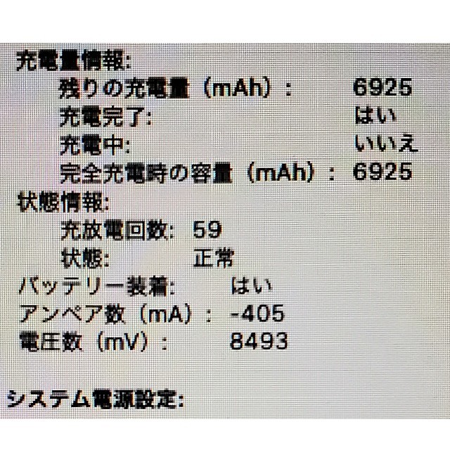 Macbook air 2015スマホ/家電/カメラ