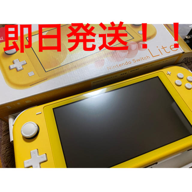 Nintendo Switch Lite イエロー 即日発送 説明必読-