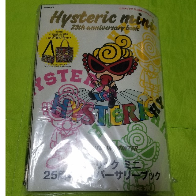 HYSTERIC MINI(ヒステリックミニ)のヒステリックミニ、ムック本未開封 キッズ/ベビー/マタニティのキッズ/ベビー/マタニティ その他(その他)の商品写真