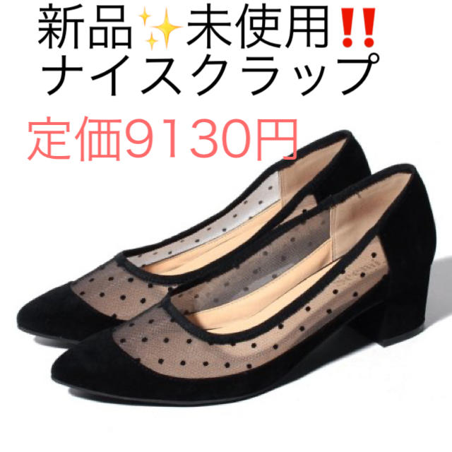 新品✨定価9130円　ナイスクラップ　パンプス  M、LLサイズ　大特価‼️