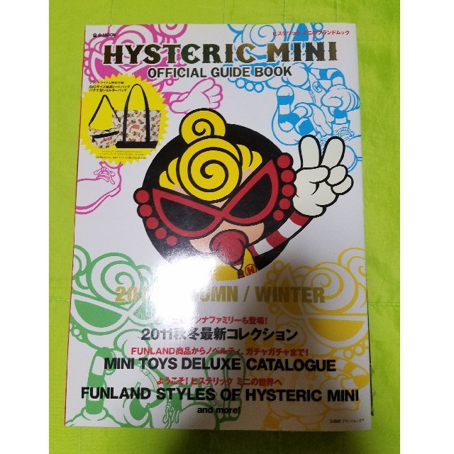 HYSTERIC MINI(ヒステリックミニ)のヒステリックミニ、ムック本 キッズ/ベビー/マタニティのキッズ/ベビー/マタニティ その他(その他)の商品写真