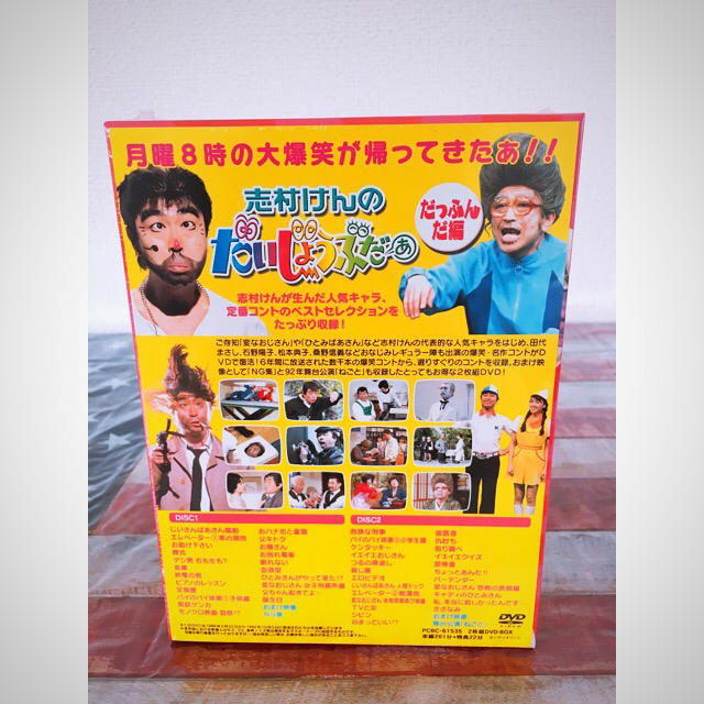 ☆志村けん☆だいじょうぶだぁ☆だっふんだ編☆DVD二枚組☆ | www