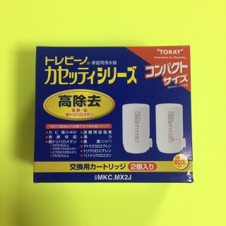 トウレ(東レ)の東レ 浄水器 トレビーノ カセッティシリーズ  交換用カートリッジ  (浄水機)