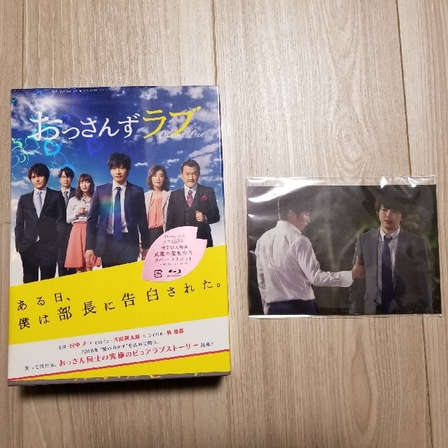 お値下げ値下げ！未開封【おっさんずラブ】初回限定版 Blu-ray BOX※特典付き