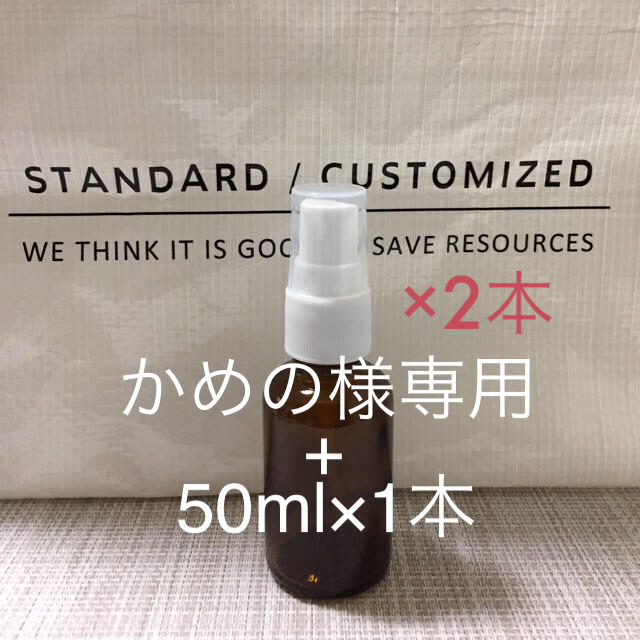 [30ml・ガラス・2本]高遮光 アンバー スプレーボトル コスメ/美容のメイク道具/ケアグッズ(ボトル・ケース・携帯小物)の商品写真