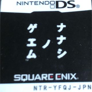 ナナシノゲエム 目のフリマアイテム一覧 ナナシノゲエム 目のフリマアイテム一覧