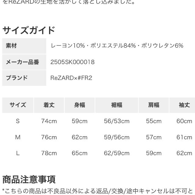 ReZARD FR2 コラボパーカー 限定品　S ヒカル