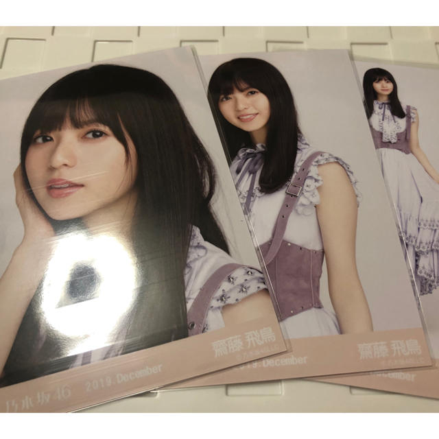 安全 乃木坂46 齋藤飛鳥 スペシャル衣装35 コンプ 生写真 kead.al