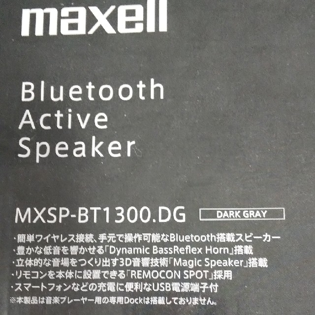 maxell(マクセル)のBluetooth対応スピーカー箱付き スマホ/家電/カメラのオーディオ機器(スピーカー)の商品写真