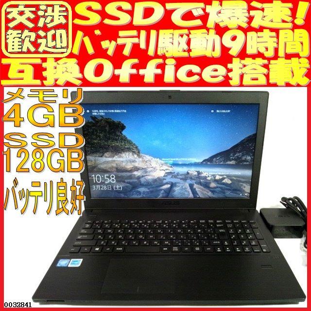 ASUS ノートパソコン P2520SA-CPRO Windows10