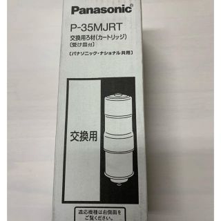 パナソニック(Panasonic)のパナソニック 交換用カートリッジ(浄水機)